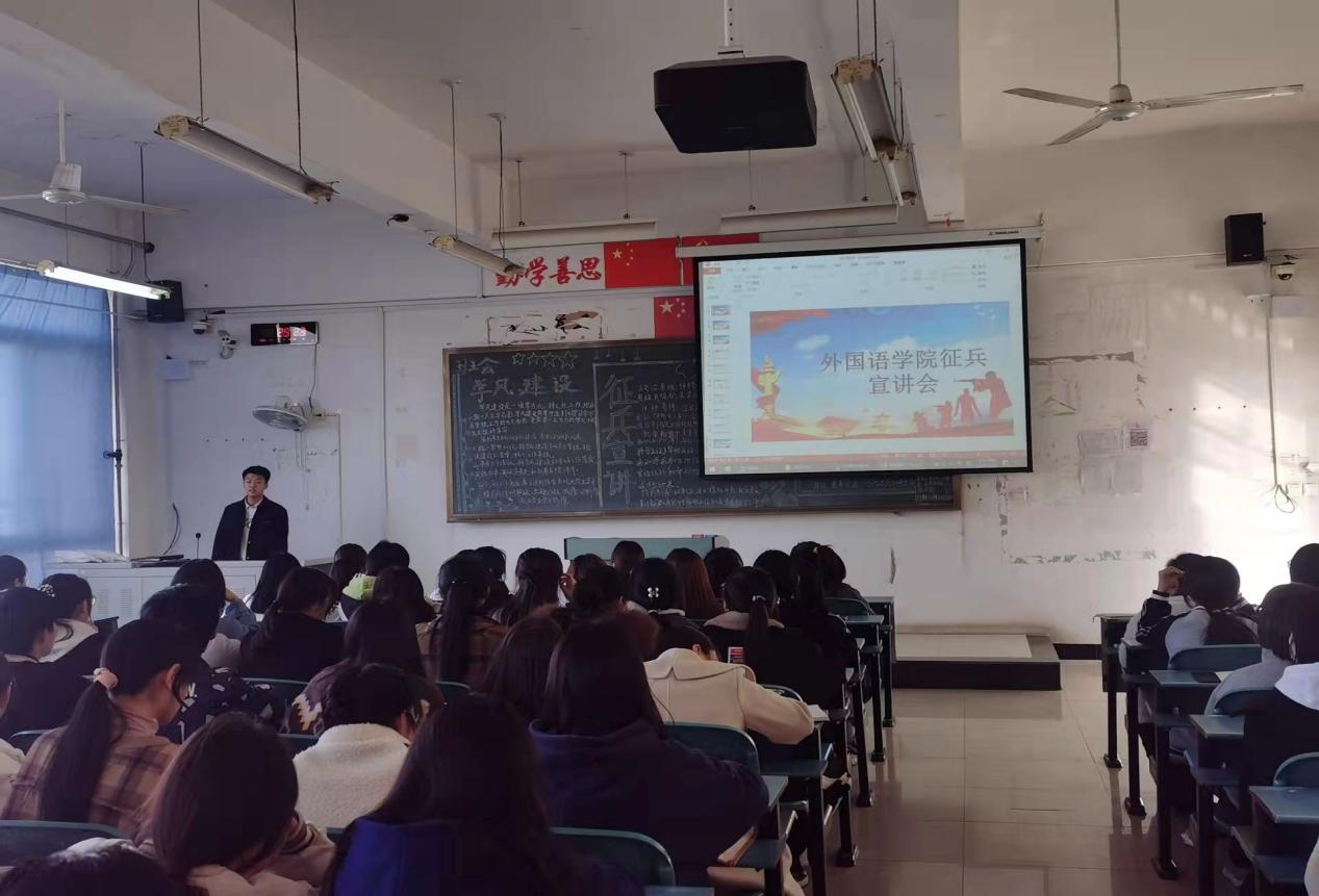 征兵宣讲1